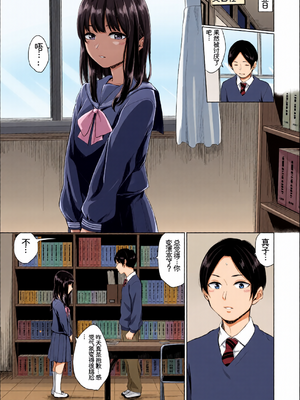 [全彩手艺人上色] [アンソロジー] この春、彼女と一緒に卒業しました〜文化部員の睦事編〜上 [Sakura机翻汉化]_c_00031_