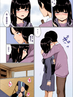 [全彩手艺人上色] [アンソロジー] この春、彼女と一緒に卒業しました〜文化部員の睦事編〜上 [Sakura机翻汉化]_c_00032_