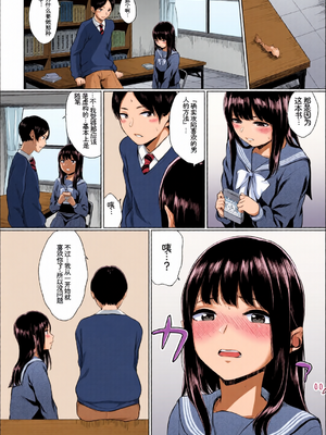 [全彩手艺人上色] [アンソロジー] この春、彼女と一緒に卒業しました〜文化部員の睦事編〜上 [Sakura机翻汉化]_c_00040_