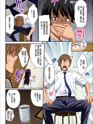 [全彩手艺人上色] [アンソロジー] この春、彼女と一緒に卒業しました〜文化部員の睦事編〜上 [Sakura机翻汉化]_c_00042_