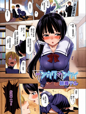 [全彩手艺人上色] [アンソロジー] この春、彼女と一緒に卒業しました〜文化部員の睦事編〜下 [Sakura机翻汉化]_c_00003_