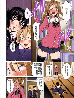 [全彩手艺人上色] [アンソロジー] この春、彼女と一緒に卒業しました〜文化部員の睦事編〜下 [Sakura机翻汉化]_c_00004_