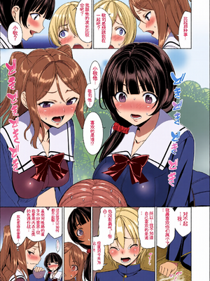 [全彩手艺人上色] [アンソロジー] この春、彼女と一緒に卒業しました〜文化部員の睦事編〜下 [Sakura机翻汉化]_c_00005_