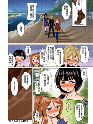 [全彩手艺人上色] [アンソロジー] この春、彼女と一緒に卒業しました〜文化部員の睦事編〜下 [Sakura机翻汉化]_c_00022_