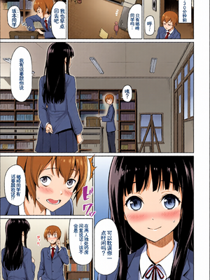 [全彩手艺人上色] [アンソロジー] この春、彼女と一緒に卒業しました〜文化部員の睦事編〜下 [Sakura机翻汉化]_c_00025_