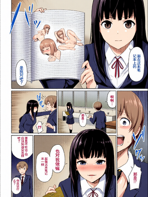 [全彩手艺人上色] [アンソロジー] この春、彼女と一緒に卒業しました〜文化部員の睦事編〜下 [Sakura机翻汉化]_c_00026_