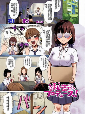 [全彩手艺人上色] [アンソロジー] この春、彼女と一緒に卒業しました〜文化部員の睦事編〜下 [Sakura机翻汉化]_c_00063_