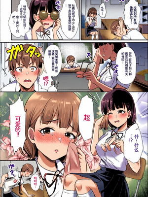 [全彩手艺人上色] [アンソロジー] この春、彼女と一緒に卒業しました〜文化部員の睦事編〜下 [Sakura机翻汉化]_c_00064_