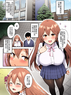 [全彩手艺人上色] [グラフィックL (えるん)]そして今日も弄ばれる 1~4[中国翻訳][粗碼]_c_00003_