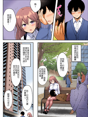 [全彩手艺人上色] [グラフィックL (えるん)]そして今日も弄ばれる 1~4[中国翻訳][粗碼]_c_00004_