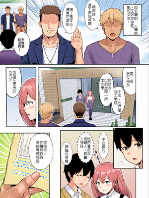 [全彩手艺人上色] [グラフィックL (えるん)]そして今日も弄ばれる 1~4[中国翻訳][粗碼]_c_00005_