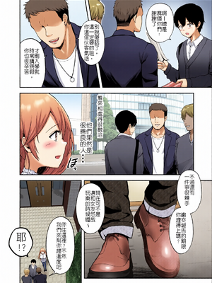 [全彩手艺人上色] [グラフィックL (えるん)]そして今日も弄ばれる 1~4[中国翻訳][粗碼]_c_00006_