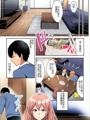 [全彩手艺人上色] [グラフィックL (えるん)]そして今日も弄ばれる 1~4[中国翻訳][粗碼]_c_00007_