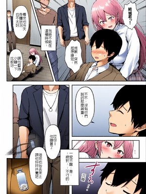 [全彩手艺人上色] [グラフィックL (えるん)]そして今日も弄ばれる 1~4[中国翻訳][粗碼]_c_00008_