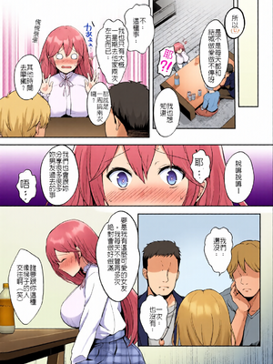 [全彩手艺人上色] [グラフィックL (えるん)]そして今日も弄ばれる 1~4[中国翻訳][粗碼]_c_00009_