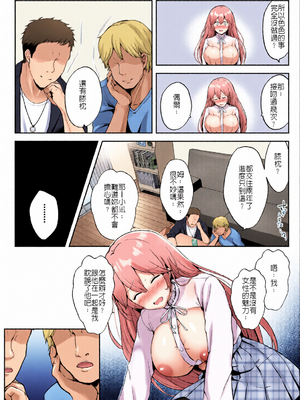 [全彩手艺人上色] [グラフィックL (えるん)]そして今日も弄ばれる 1~4[中国翻訳][粗碼]_c_00010_