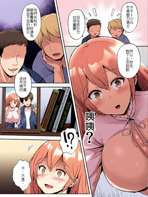 [全彩手艺人上色] [グラフィックL (えるん)]そして今日も弄ばれる 1~4[中国翻訳][粗碼]_c_00011_