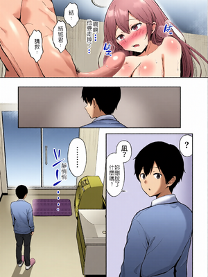 [全彩手艺人上色] [グラフィックL (えるん)]そして今日も弄ばれる 1~4[中国翻訳][粗碼]_c_00050_