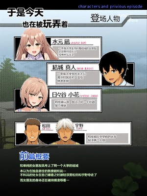 [全彩手艺人上色] [グラフィックL (えるん)]そして今日も弄ばれる 1~4[中国翻訳][粗碼]_c_00062_