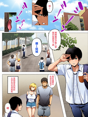 [全彩手艺人上色] [グラフィックL (えるん)]そして今日も弄ばれる 1~4[中国翻訳][粗碼]_c_00066_