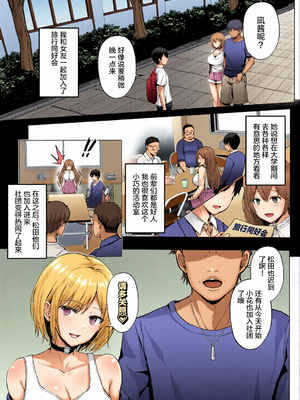 [全彩手艺人上色] [グラフィックL (えるん)]そして今日も弄ばれる 1~4[中国翻訳][粗碼]_c_00067_