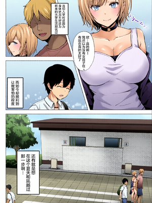 [全彩手艺人上色] [グラフィックL (えるん)]そして今日も弄ばれる 1~4[中国翻訳][粗碼]_c_00068_