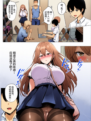 [全彩手艺人上色] [グラフィックL (えるん)]そして今日も弄ばれる 1~4[中国翻訳][粗碼]_c_00070_