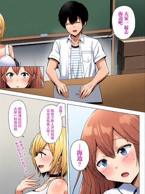 [全彩手艺人上色] [グラフィックL (えるん)]そして今日も弄ばれる 1~4[中国翻訳][粗碼]_c_00071_