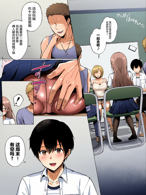 [全彩手艺人上色] [グラフィックL (えるん)]そして今日も弄ばれる 1~4[中国翻訳][粗碼]_c_00072_