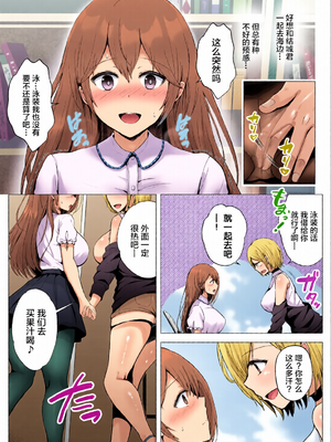 [全彩手艺人上色] [グラフィックL (えるん)]そして今日も弄ばれる 1~4[中国翻訳][粗碼]_c_00073_