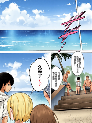 [全彩手艺人上色] [グラフィックL (えるん)]そして今日も弄ばれる 1~4[中国翻訳][粗碼]_c_00075_