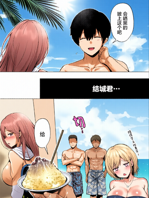 [全彩手艺人上色] [グラフィックL (えるん)]そして今日も弄ばれる 1~4[中国翻訳][粗碼]_c_00078_