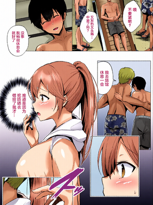 [全彩手艺人上色] [グラフィックL (えるん)]そして今日も弄ばれる 1~4[中国翻訳][粗碼]_c_00080_