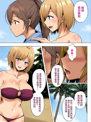 [全彩手艺人上色] [グラフィックL (えるん)]そして今日も弄ばれる 1~4[中国翻訳][粗碼]_c_00081_