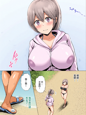 [全彩手艺人上色] [グラフィックL (えるん)]そして今日も弄ばれる 1~4[中国翻訳][粗碼]_c_00082_