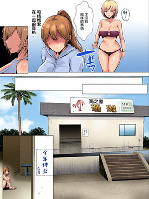 [全彩手艺人上色] [グラフィックL (えるん)]そして今日も弄ばれる 1~4[中国翻訳][粗碼]_c_00083_