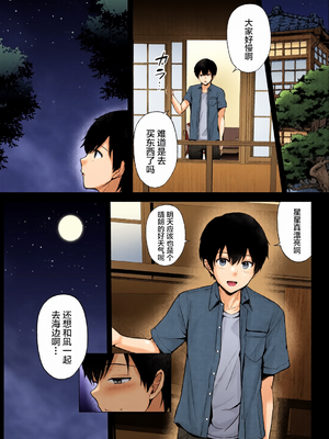 [全彩手艺人上色] [グラフィックL (えるん)]そして今日も弄ばれる 1~4[中国翻訳][粗碼]_c_00119_