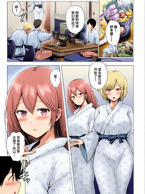 [全彩手艺人上色] [グラフィックL (えるん)]そして今日も弄ばれる 1~4[中国翻訳][粗碼]_c_00125_