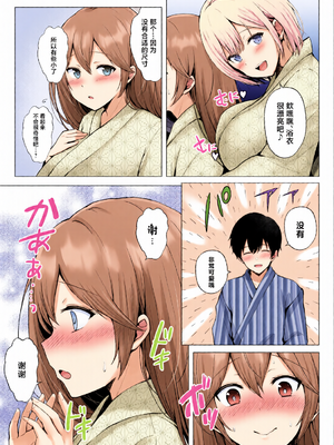 [全彩手艺人上色] [グラフィックL (えるん)]そして今日も弄ばれる 1~4[中国翻訳][粗碼]_c_00127_