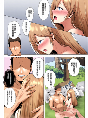 [全彩手艺人上色] [グラフィックL (えるん)]そして今日も弄ばれる 1~4[中国翻訳][粗碼]_c_00138_