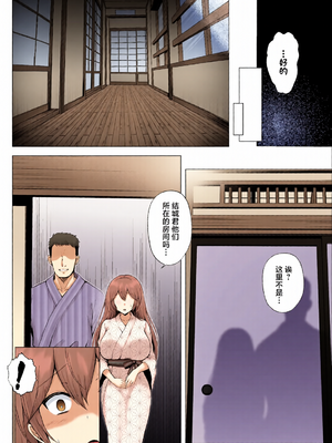 [全彩手艺人上色] [グラフィックL (えるん)]そして今日も弄ばれる 1~4[中国翻訳][粗碼]_c_00152_