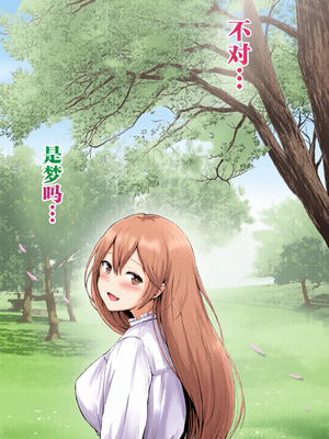 [全彩手艺人上色] [グラフィックL (えるん)]そして今日も弄ばれる 1~4[中国翻訳][粗碼]_c_00169_