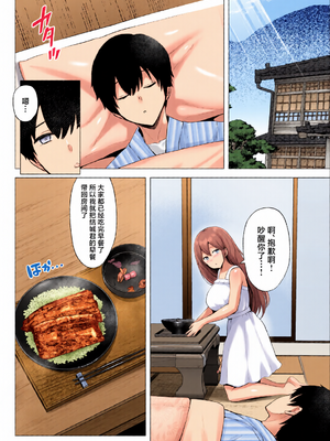 [全彩手艺人上色] [グラフィックL (えるん)]そして今日も弄ばれる 1~4[中国翻訳][粗碼]_c_00192_