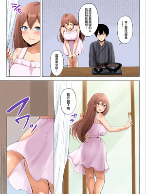 [全彩手艺人上色] [グラフィックL (えるん)]そして今日も弄ばれる 1~4[中国翻訳][粗碼]_c_00193_