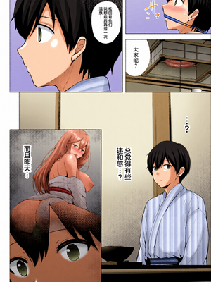 [全彩手艺人上色] [グラフィックL (えるん)]そして今日も弄ばれる 1~4[中国翻訳][粗碼]_c_00194_