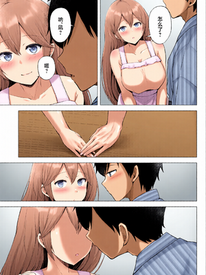 [全彩手艺人上色] [グラフィックL (えるん)]そして今日も弄ばれる 1~4[中国翻訳][粗碼]_c_00195_