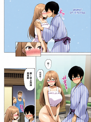 [全彩手艺人上色] [グラフィックL (えるん)]そして今日も弄ばれる 1~4[中国翻訳][粗碼]_c_00196_