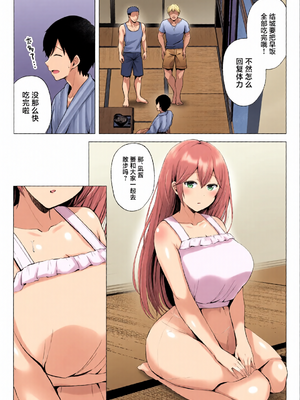 [全彩手艺人上色] [グラフィックL (えるん)]そして今日も弄ばれる 1~4[中国翻訳][粗碼]_c_00197_