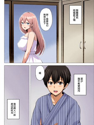 [全彩手艺人上色] [グラフィックL (えるん)]そして今日も弄ばれる 1~4[中国翻訳][粗碼]_c_00198_