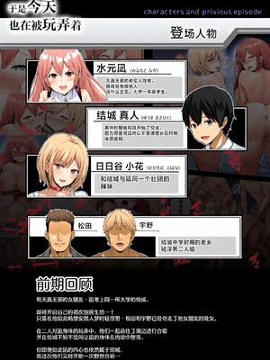 [全彩手艺人上色] [グラフィックL (えるん)]そして今日も弄ばれる 1~4[中国翻訳][粗碼]_c_00204_